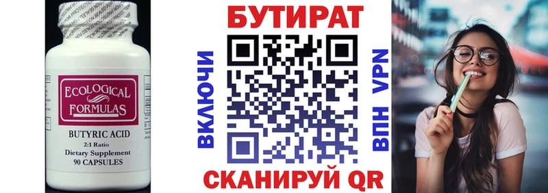 купить   Цоци-Юрт  БУТИРАТ бутик 
