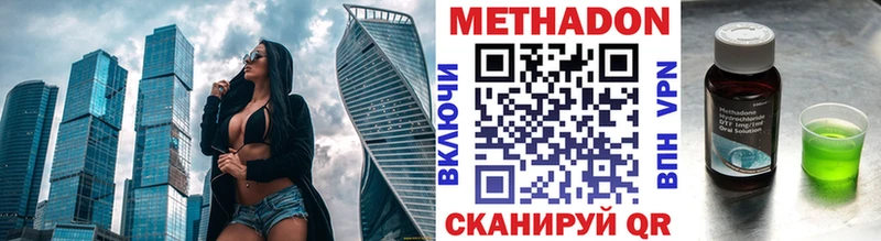 Метадон мёд  закладки  Цоци-Юрт 