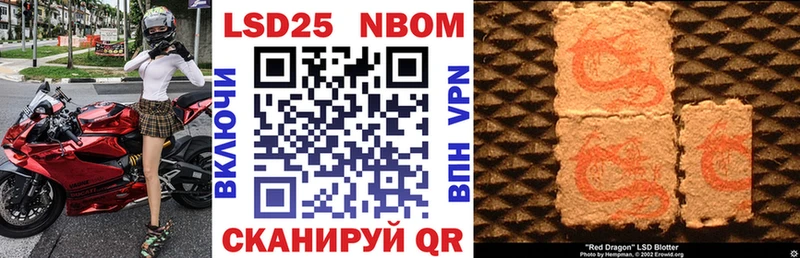 Марки NBOMe 1,5мг  Цоци-Юрт 